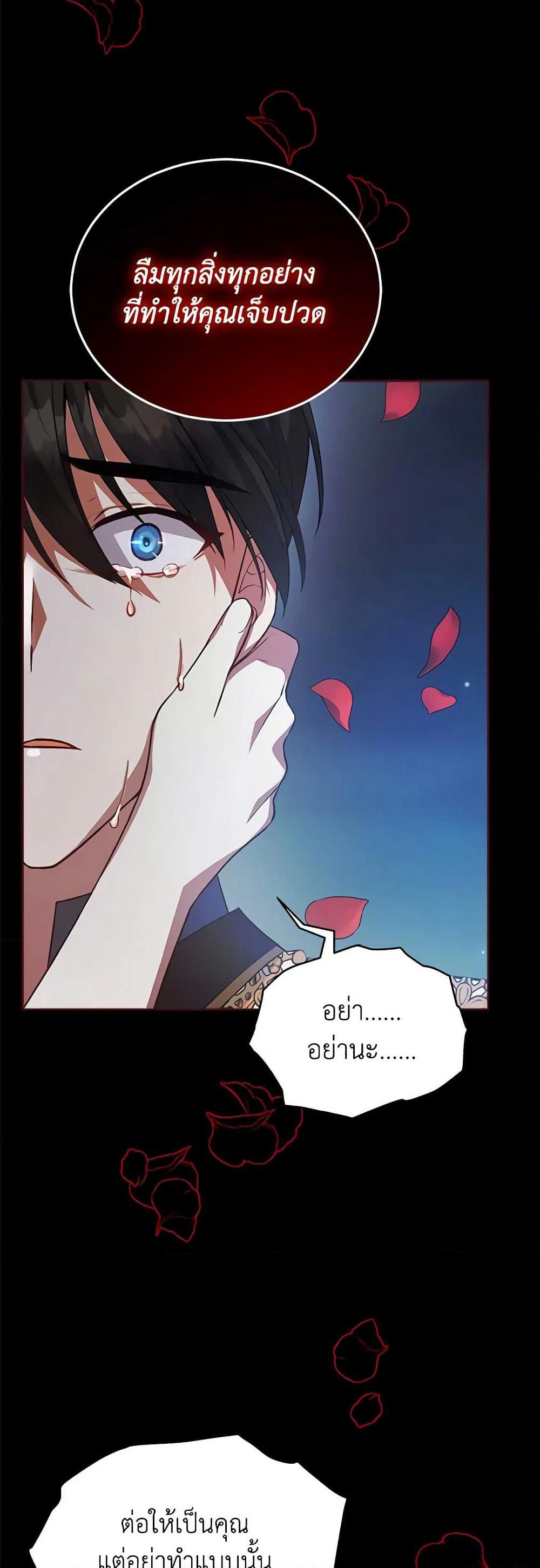 Solitary Lady page 55