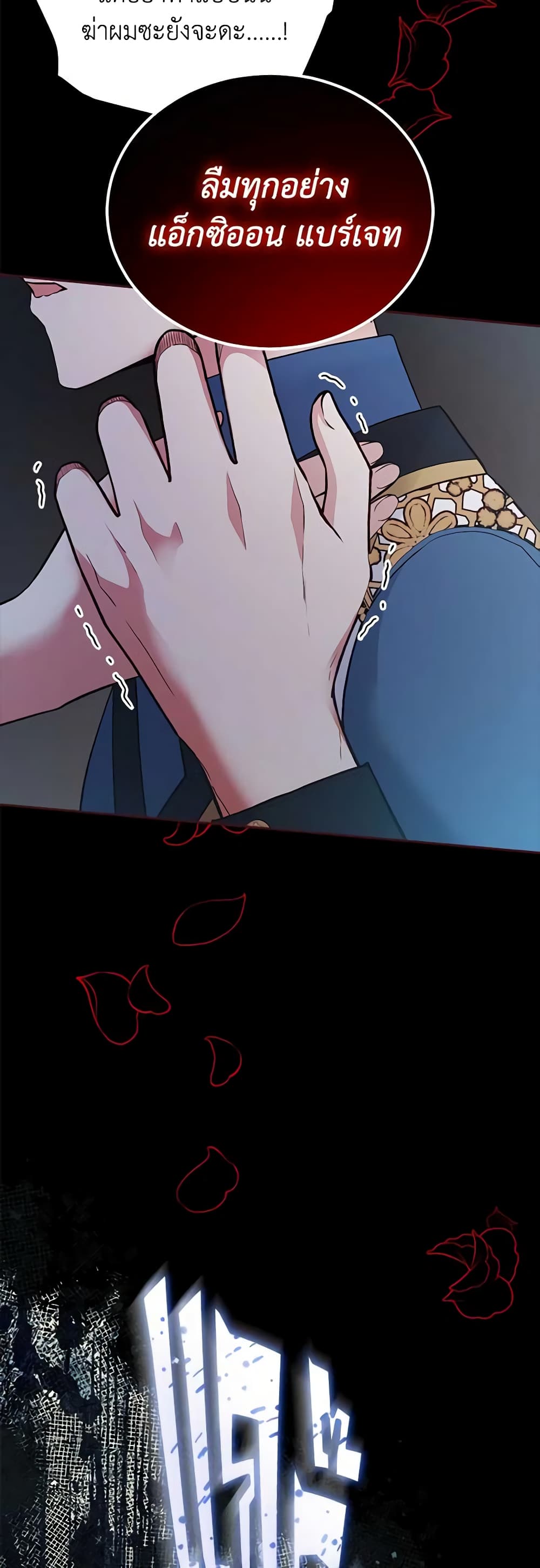 Solitary Lady page 56