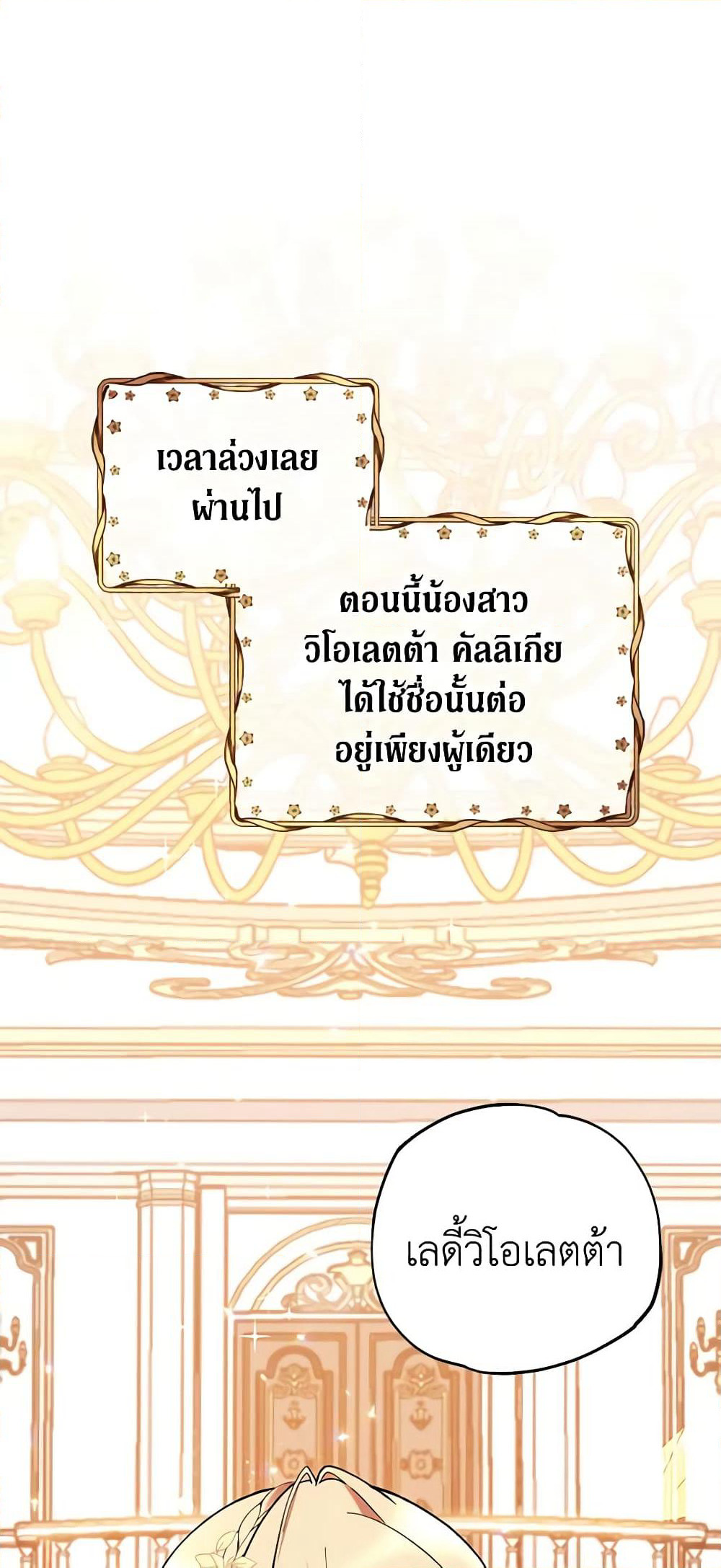 Solitary Lady page 4