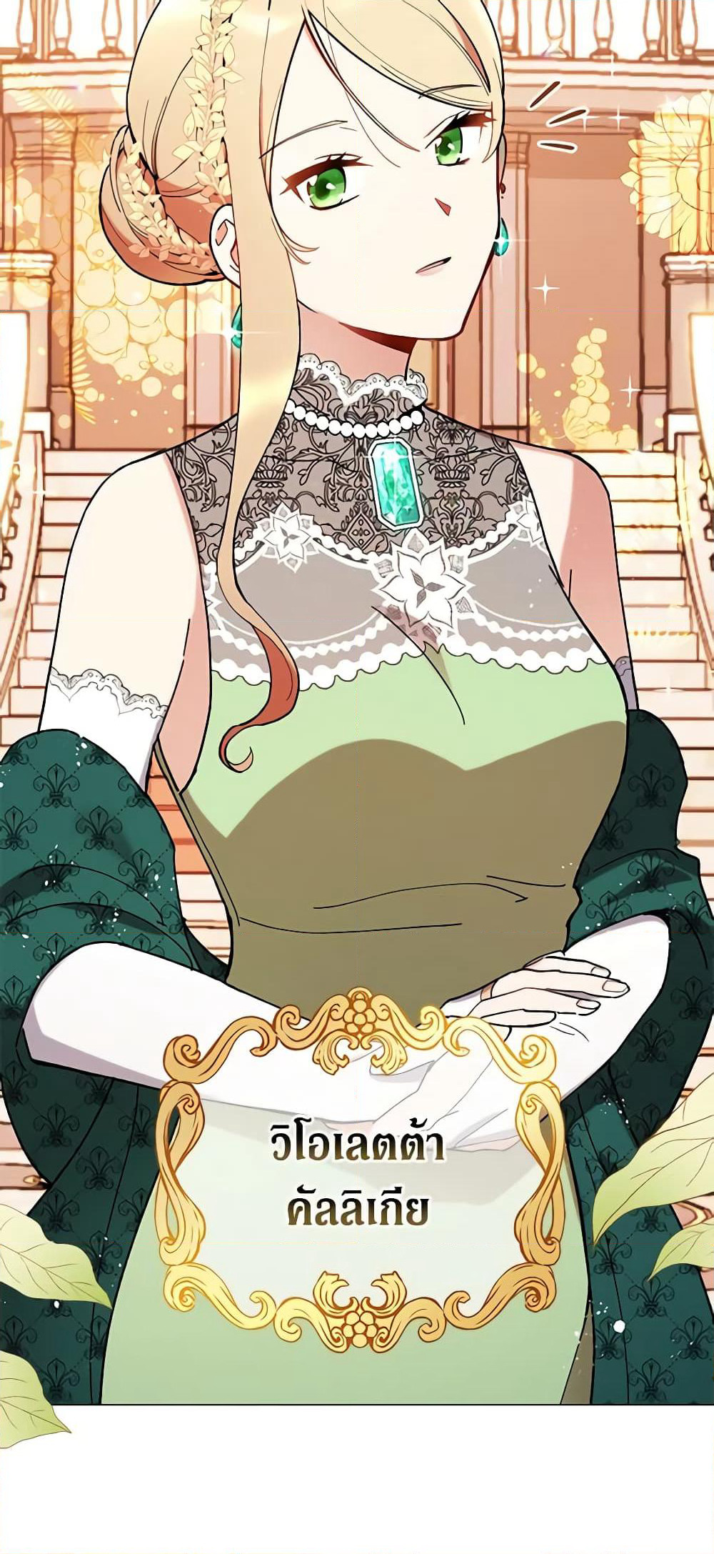 Solitary Lady page 5
