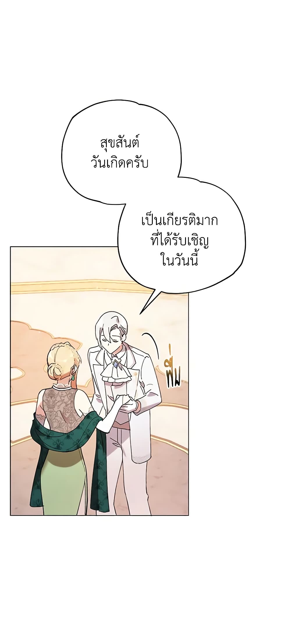 Solitary Lady page 6