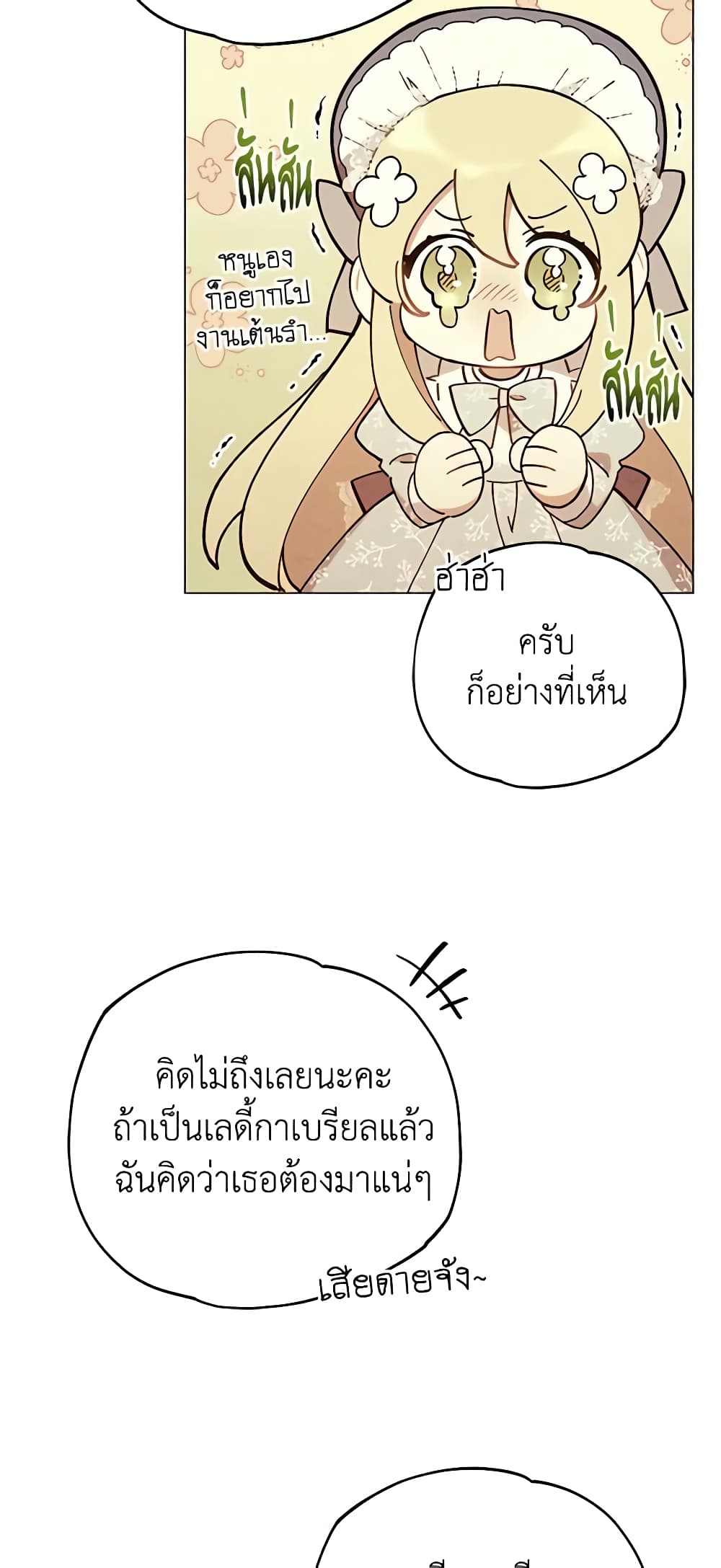 Solitary Lady page 9