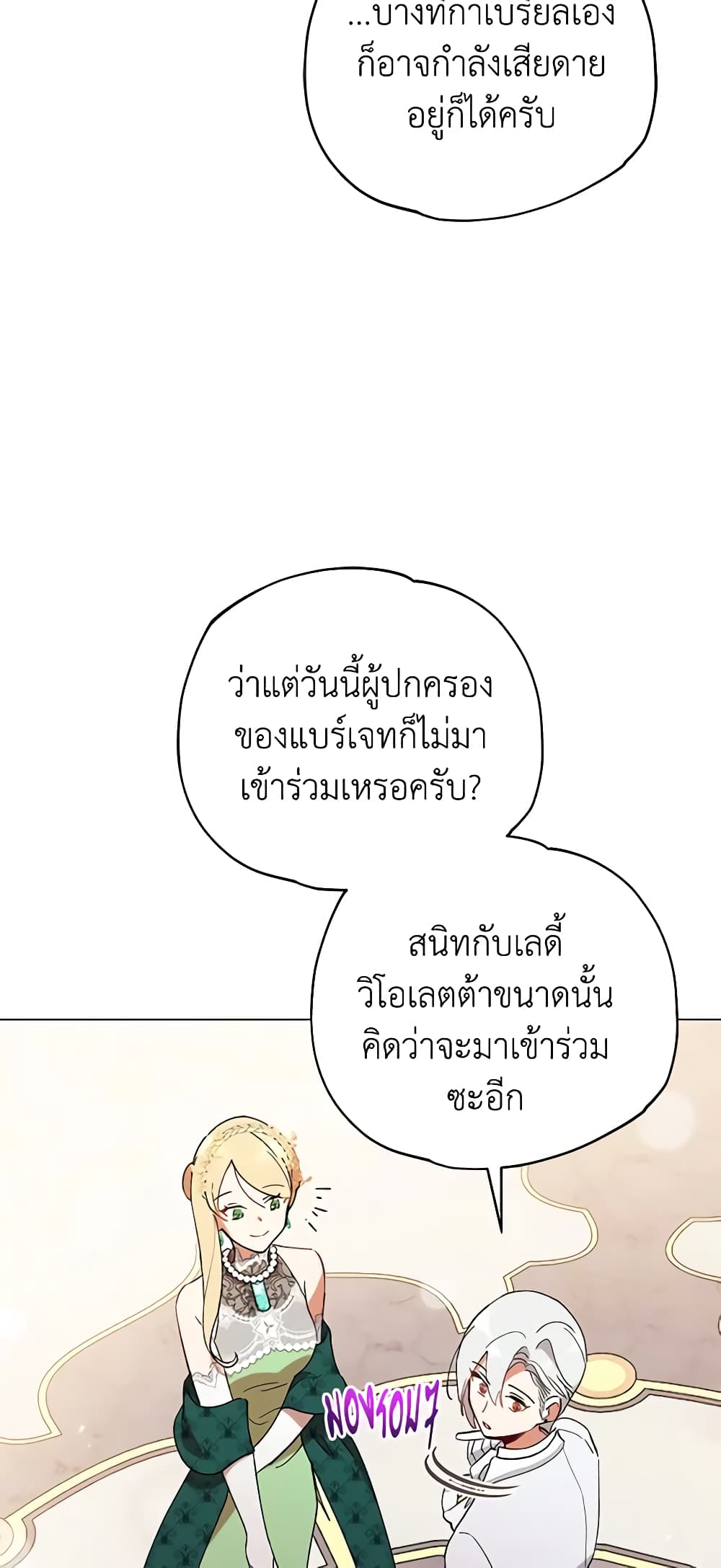 Solitary Lady page 10