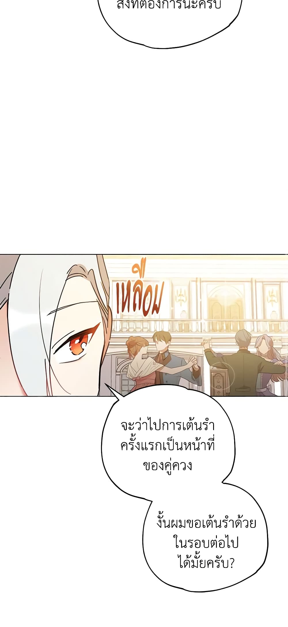 Solitary Lady page 13