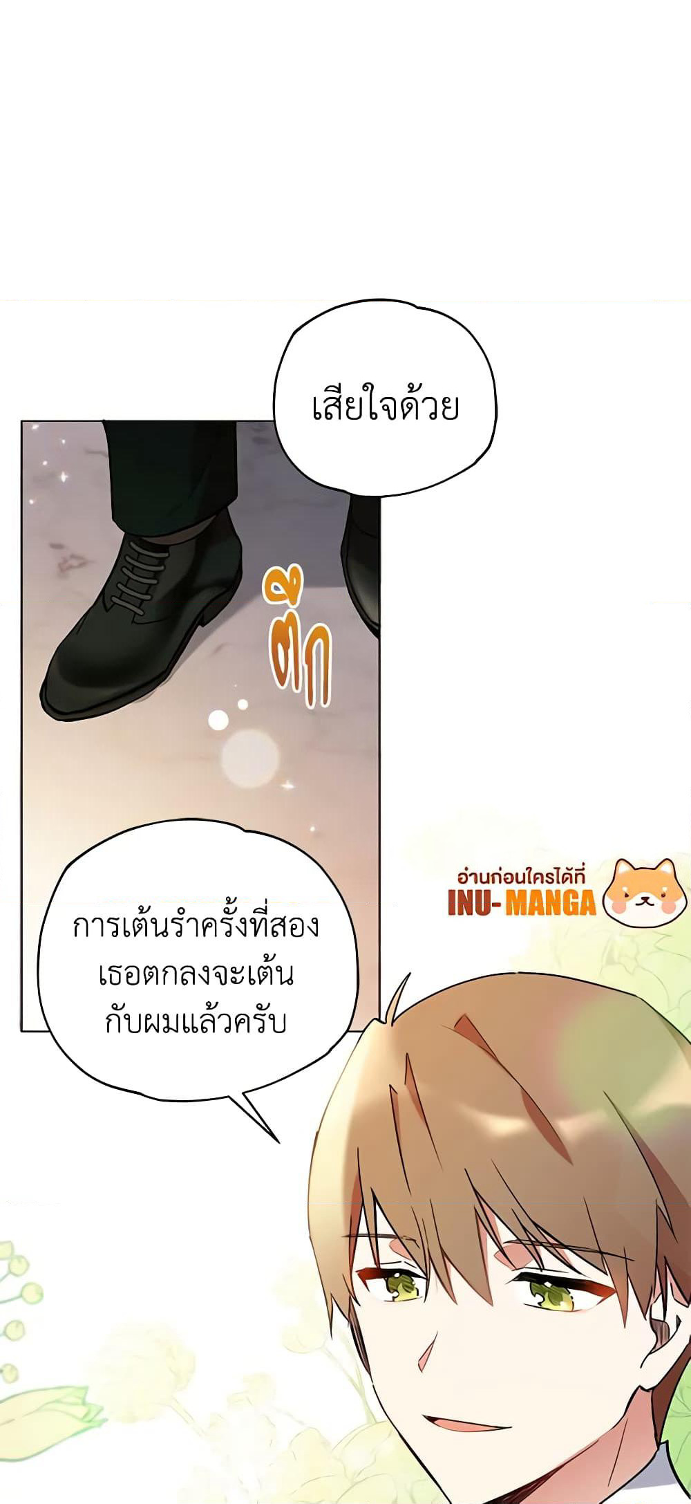Solitary Lady page 14