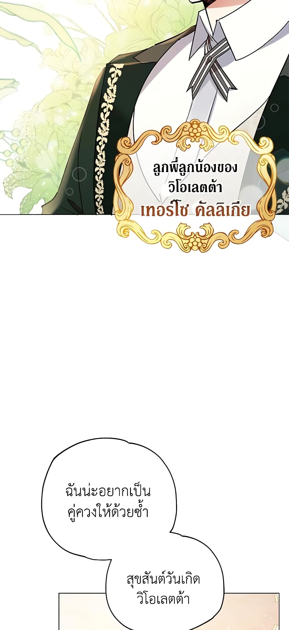 Solitary Lady page 15