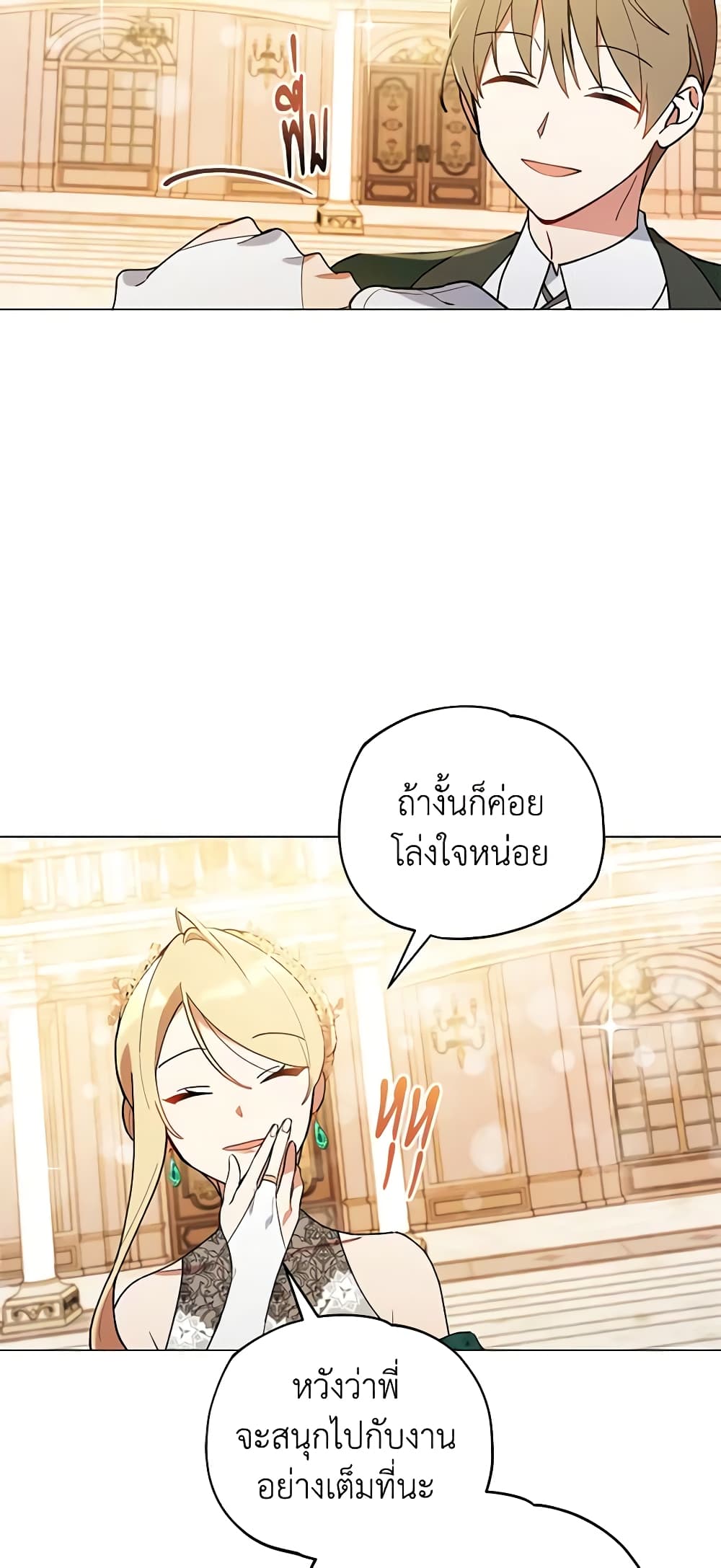 Solitary Lady page 19