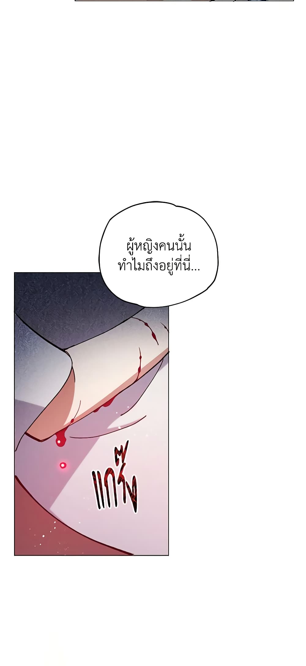 Solitary Lady page 31