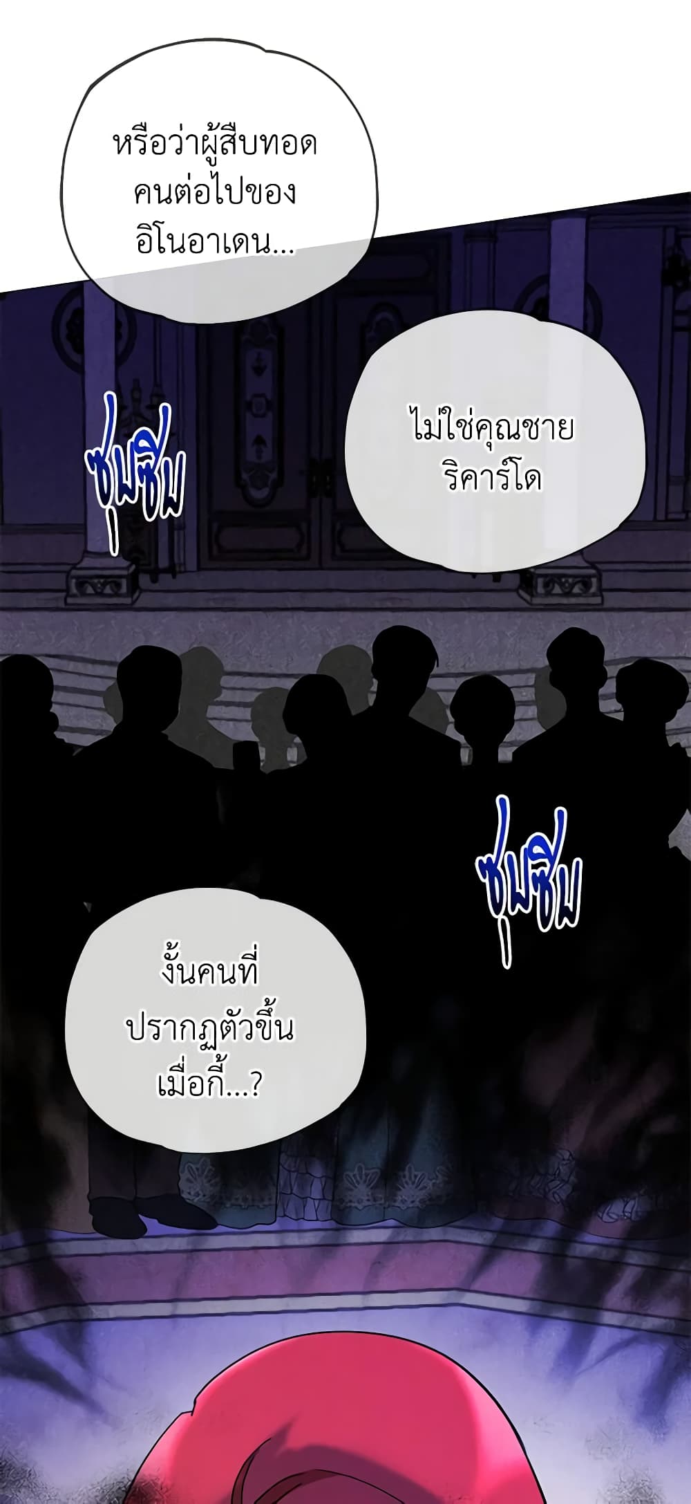 Solitary Lady page 49