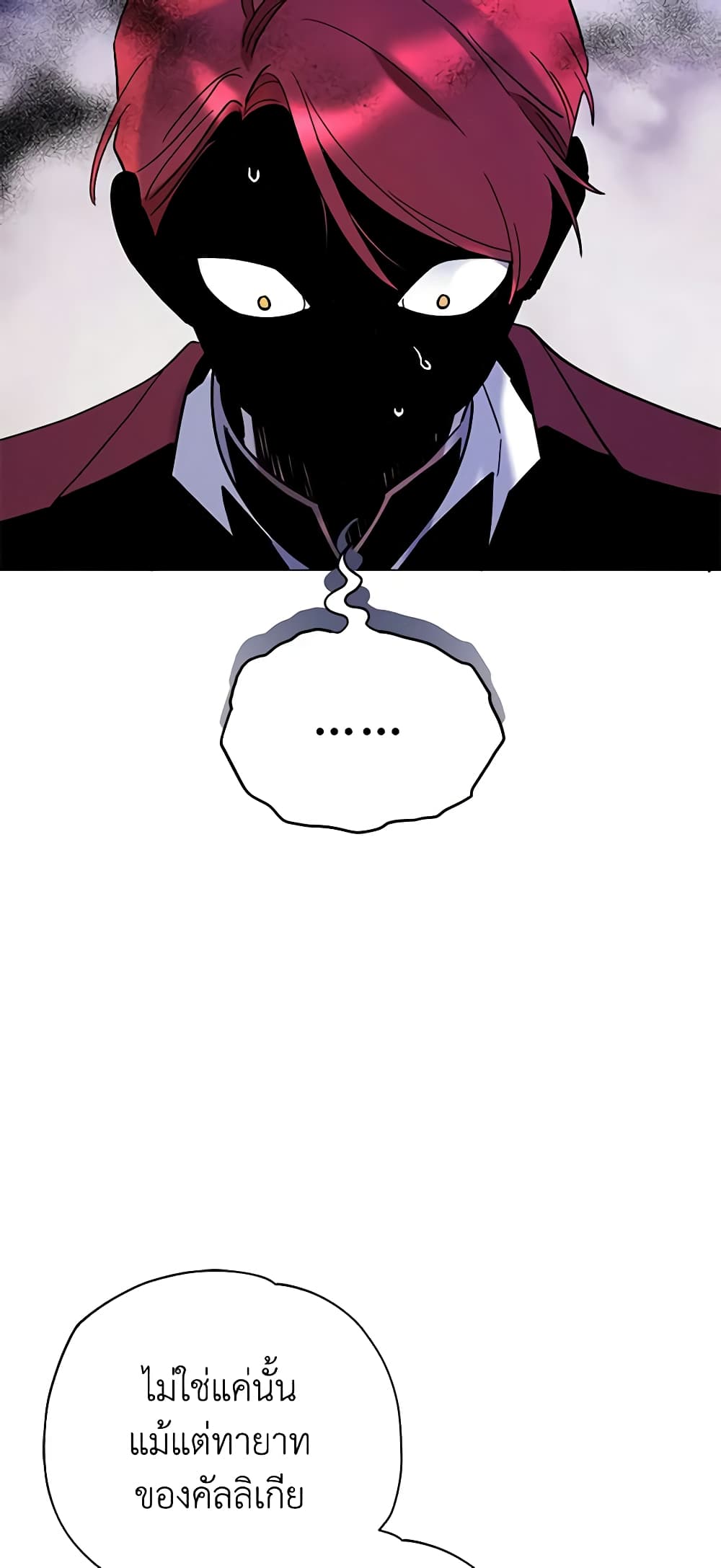 Solitary Lady page 50