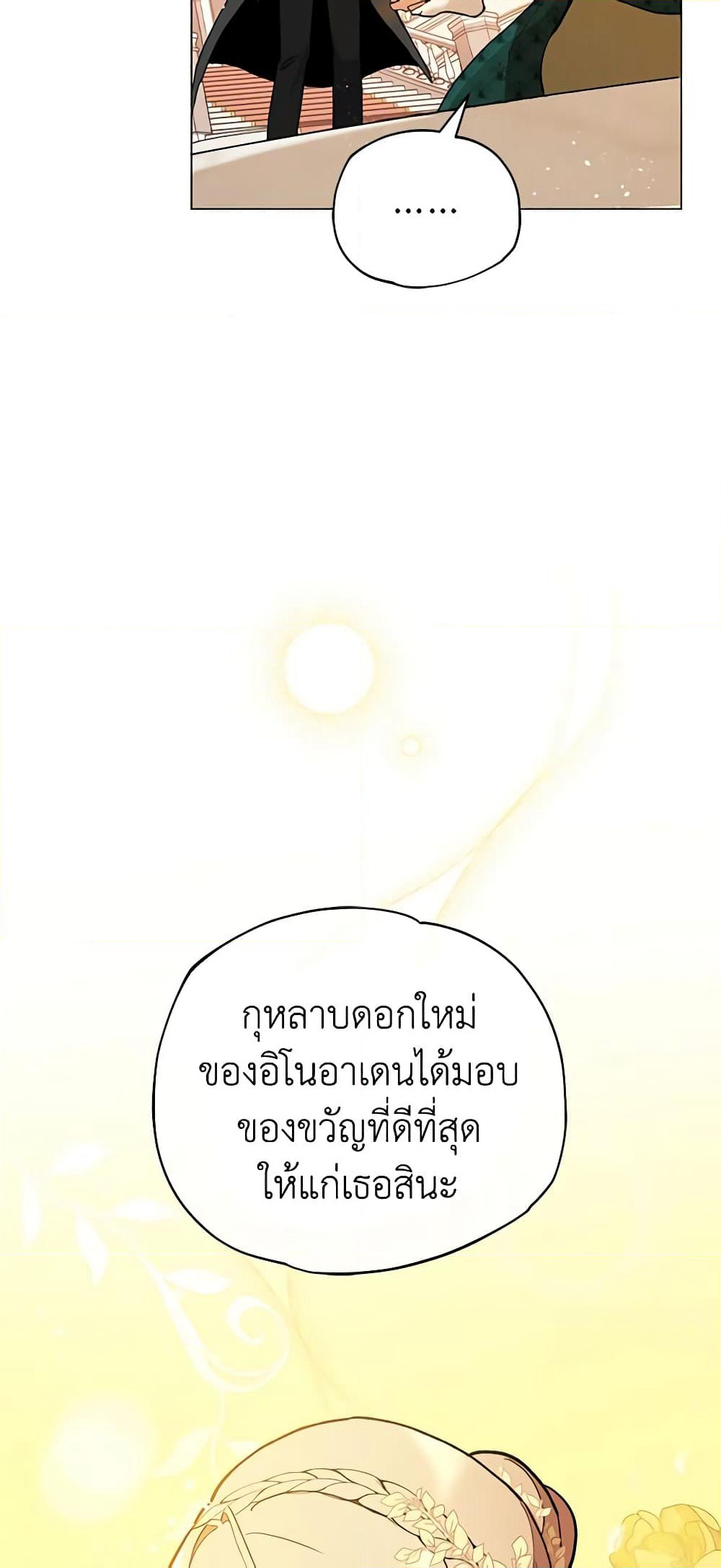 Solitary Lady page 54