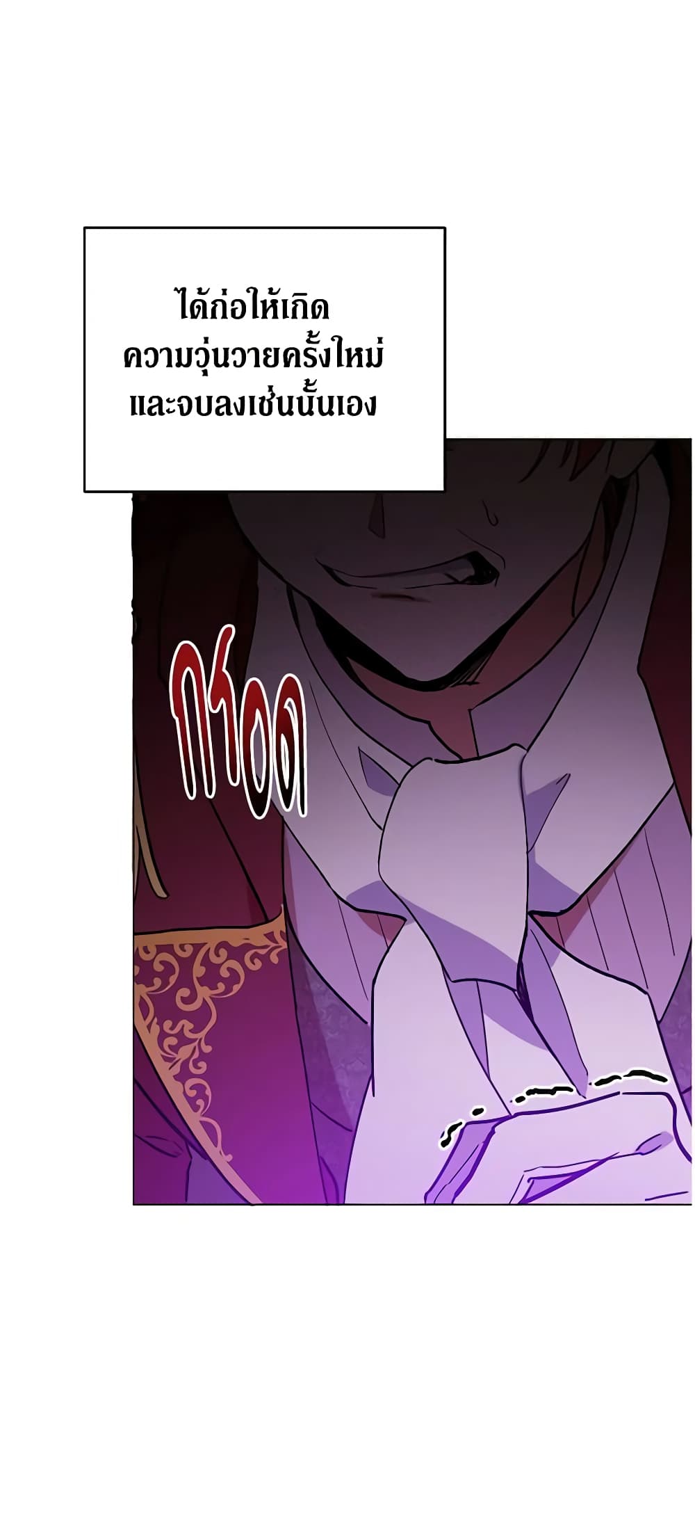 Solitary Lady page 58