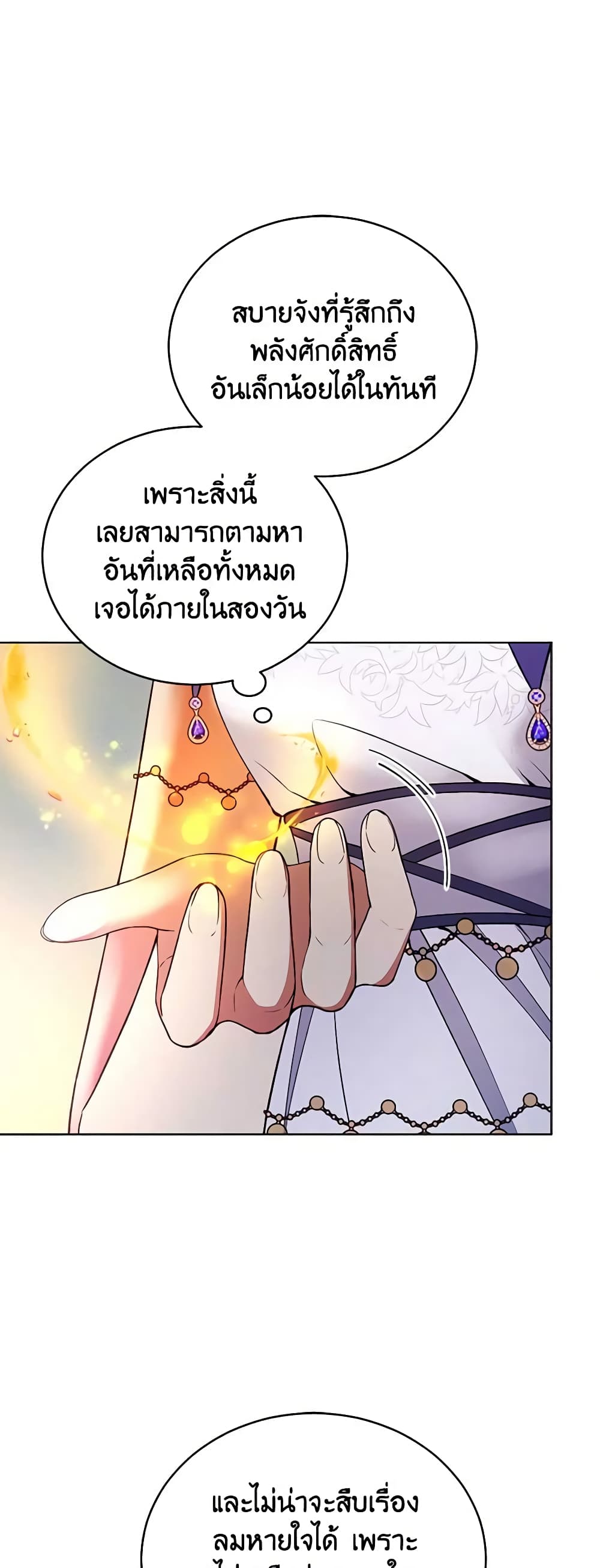 Solitary Lady page 4
