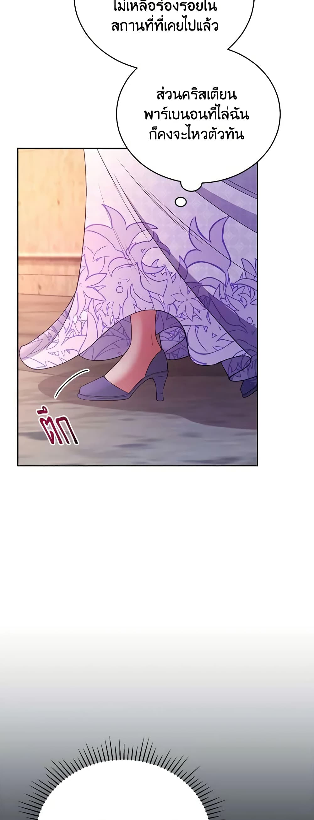 Solitary Lady page 5