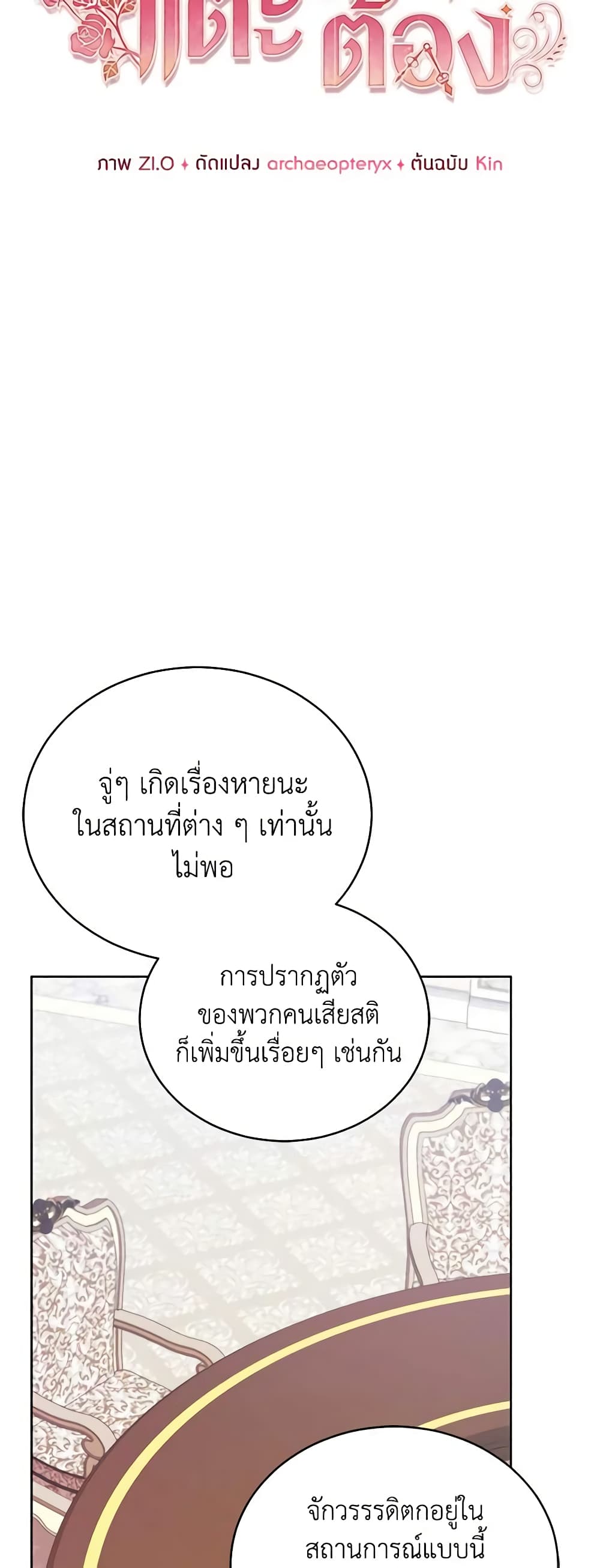 Solitary Lady page 10
