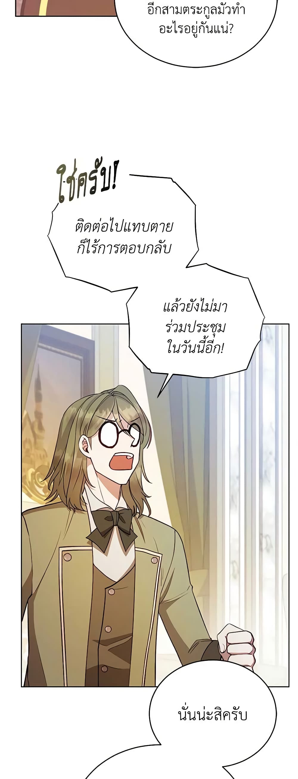 Solitary Lady page 11