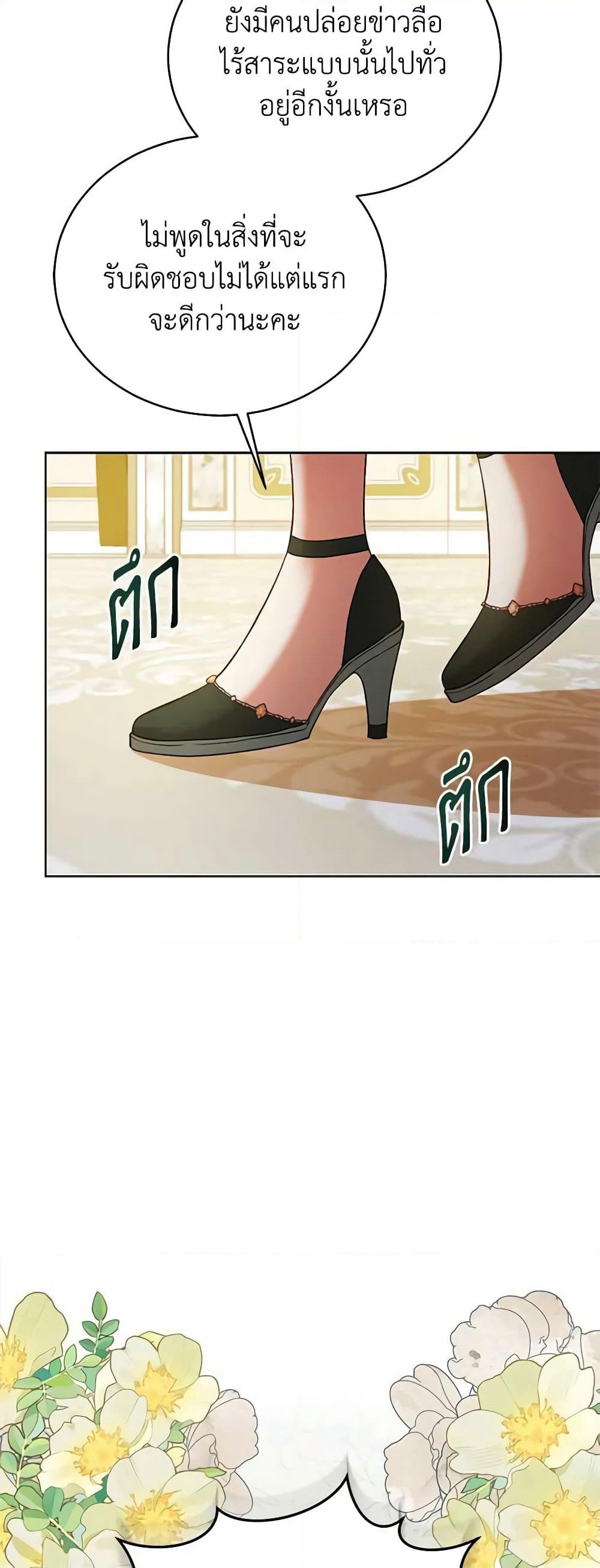 Solitary Lady page 17