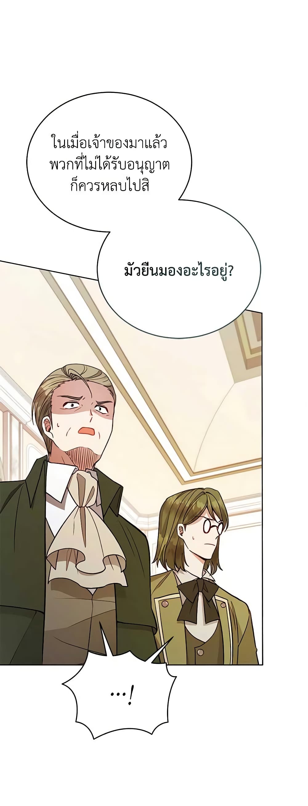 Solitary Lady page 19