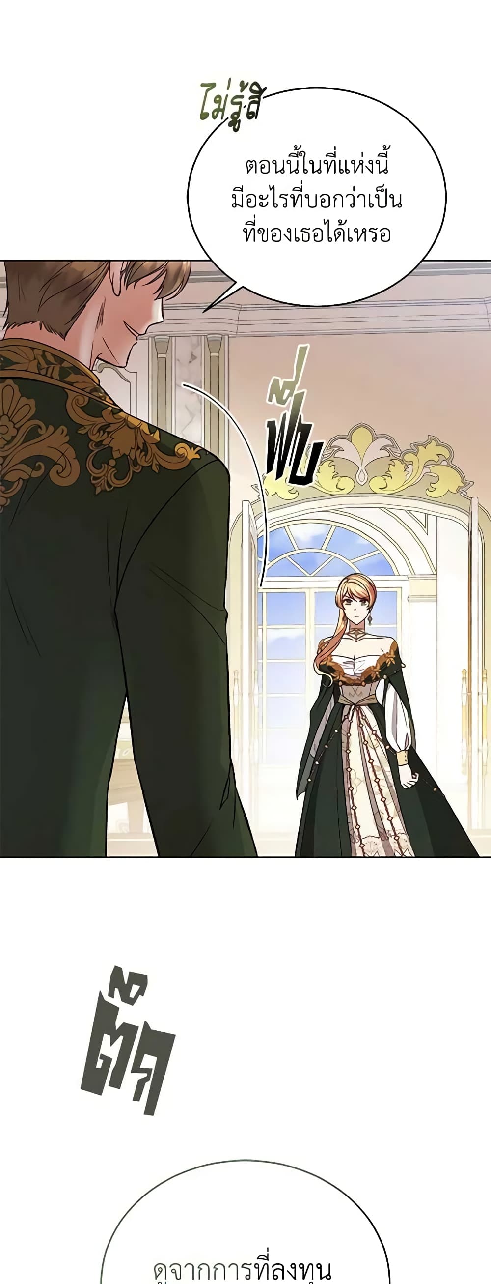 Solitary Lady page 20