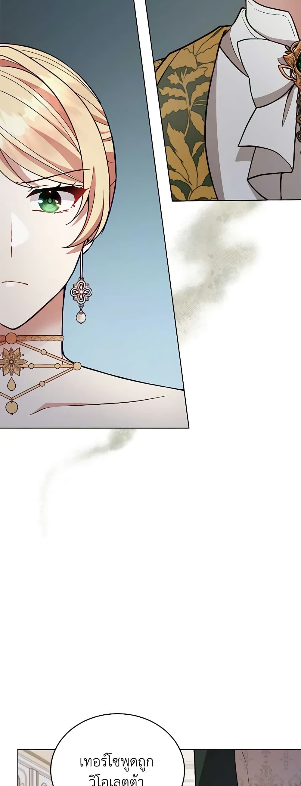 Solitary Lady page 22