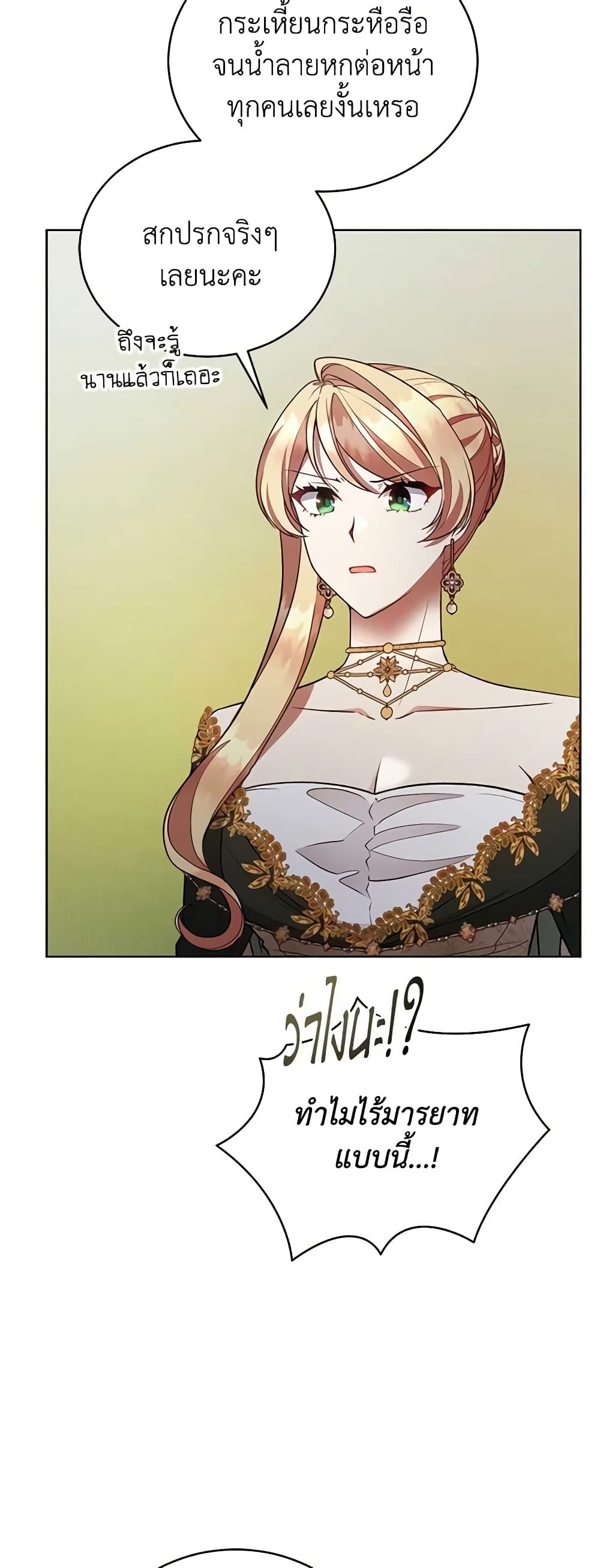 Solitary Lady page 25