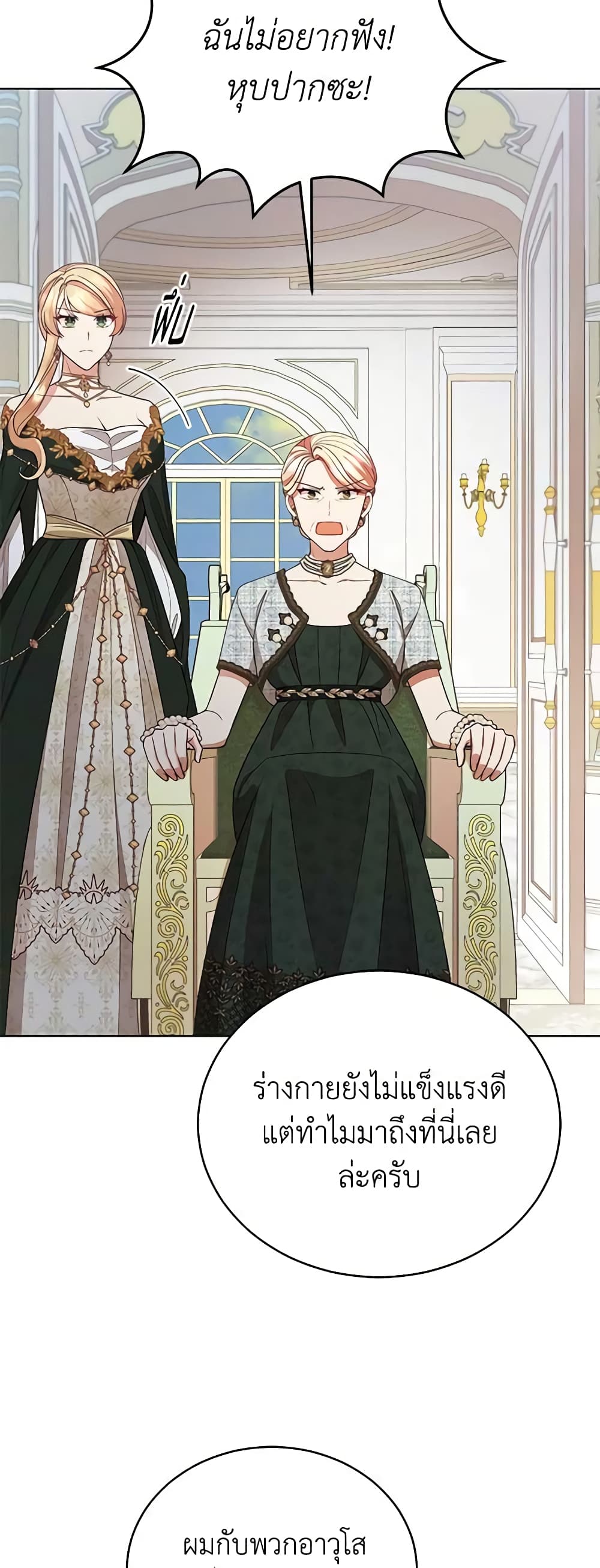 Solitary Lady page 30