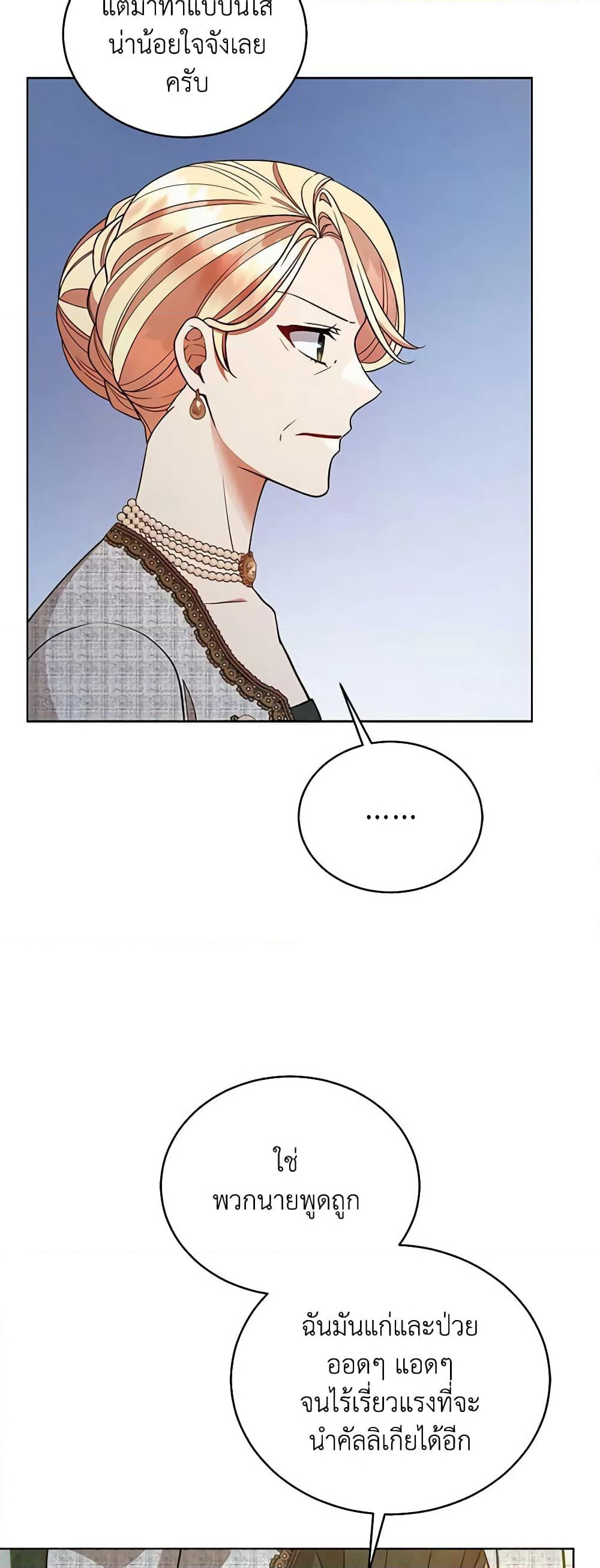 Solitary Lady page 32