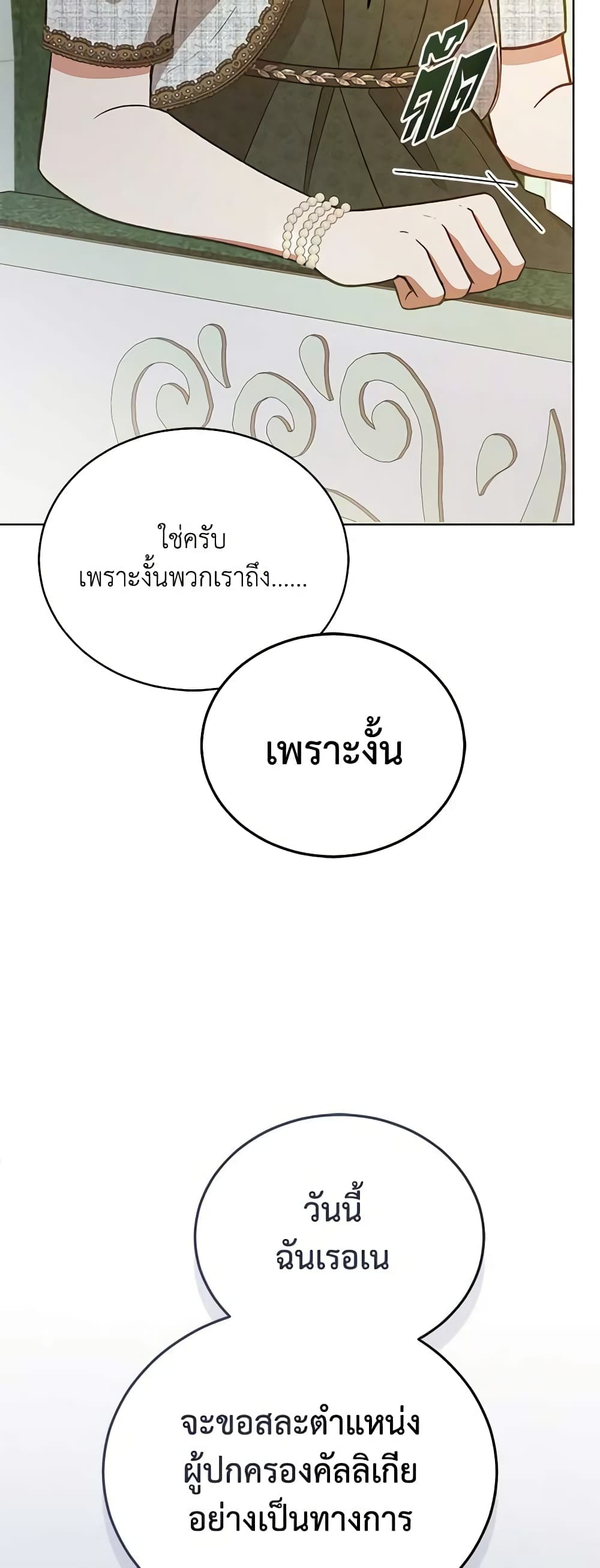Solitary Lady page 33