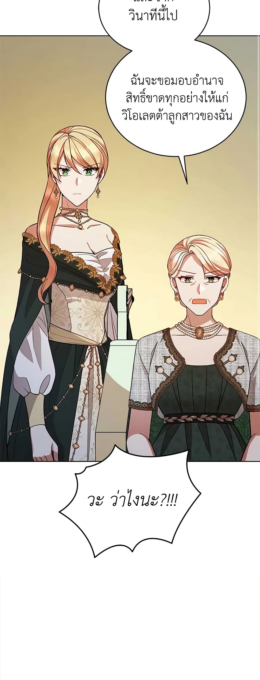Solitary Lady page 35