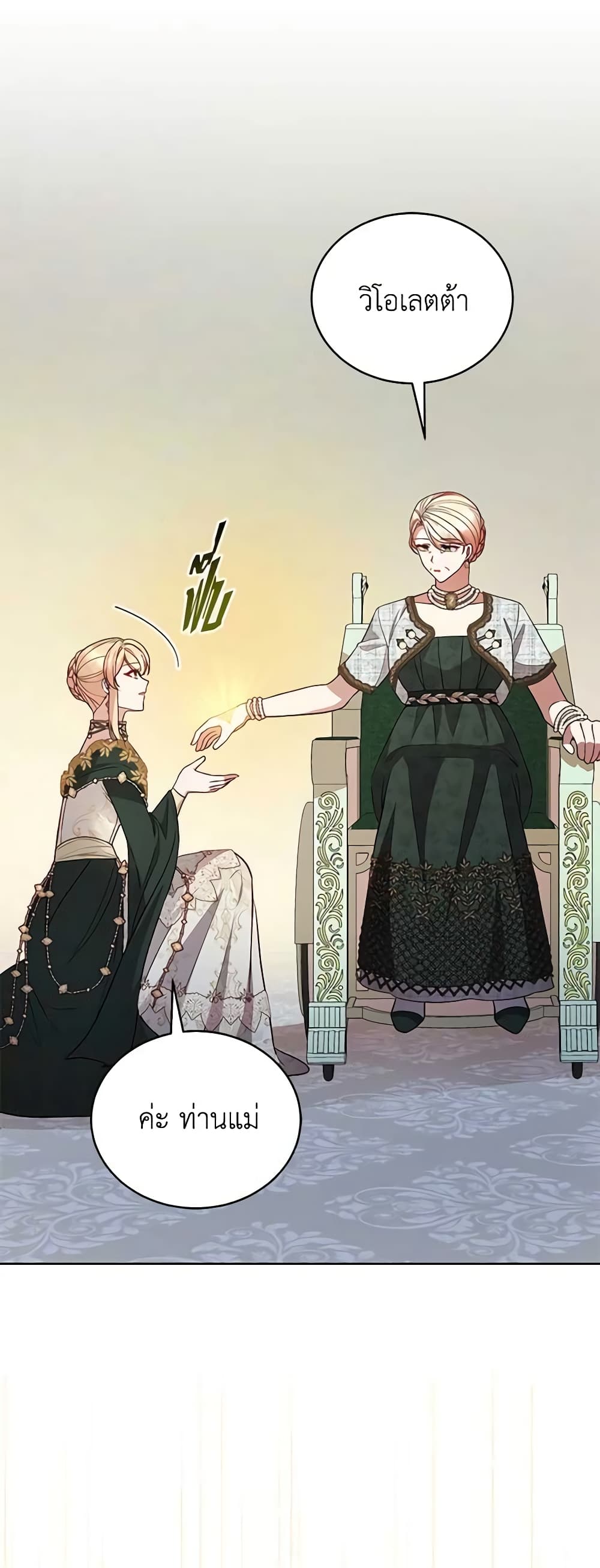 Solitary Lady page 36