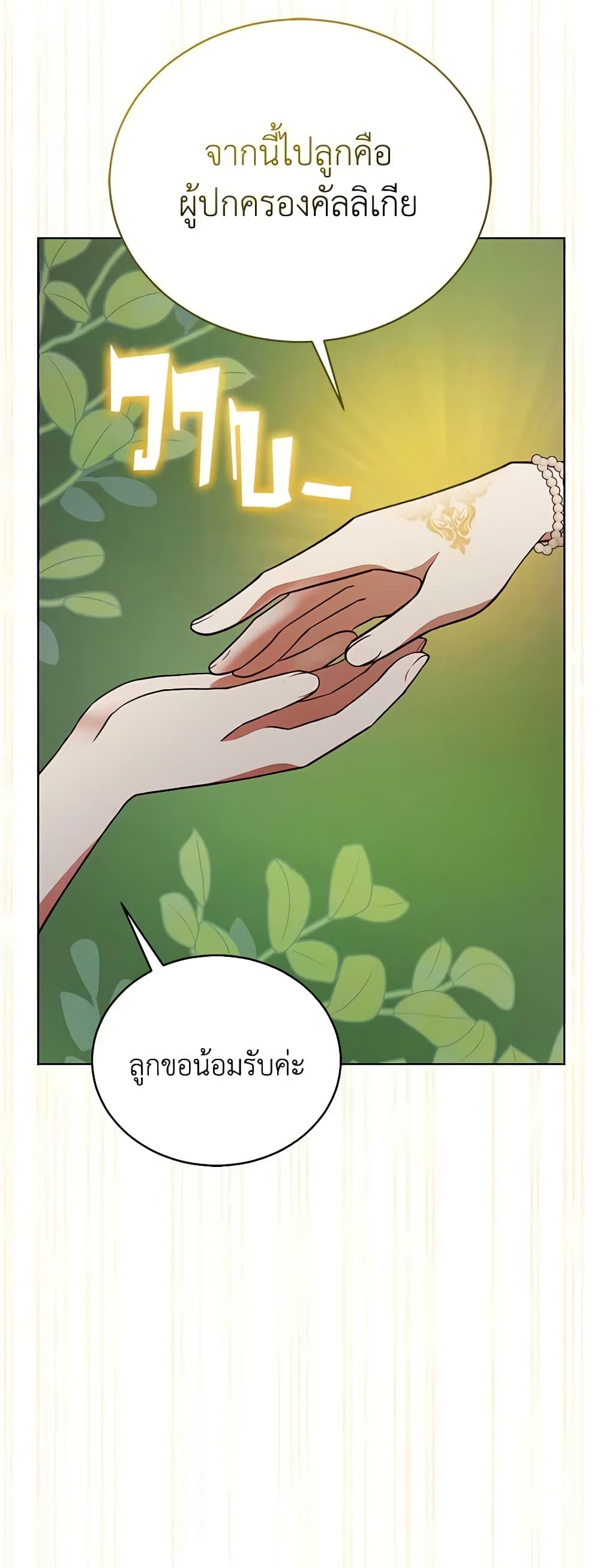 Solitary Lady page 37