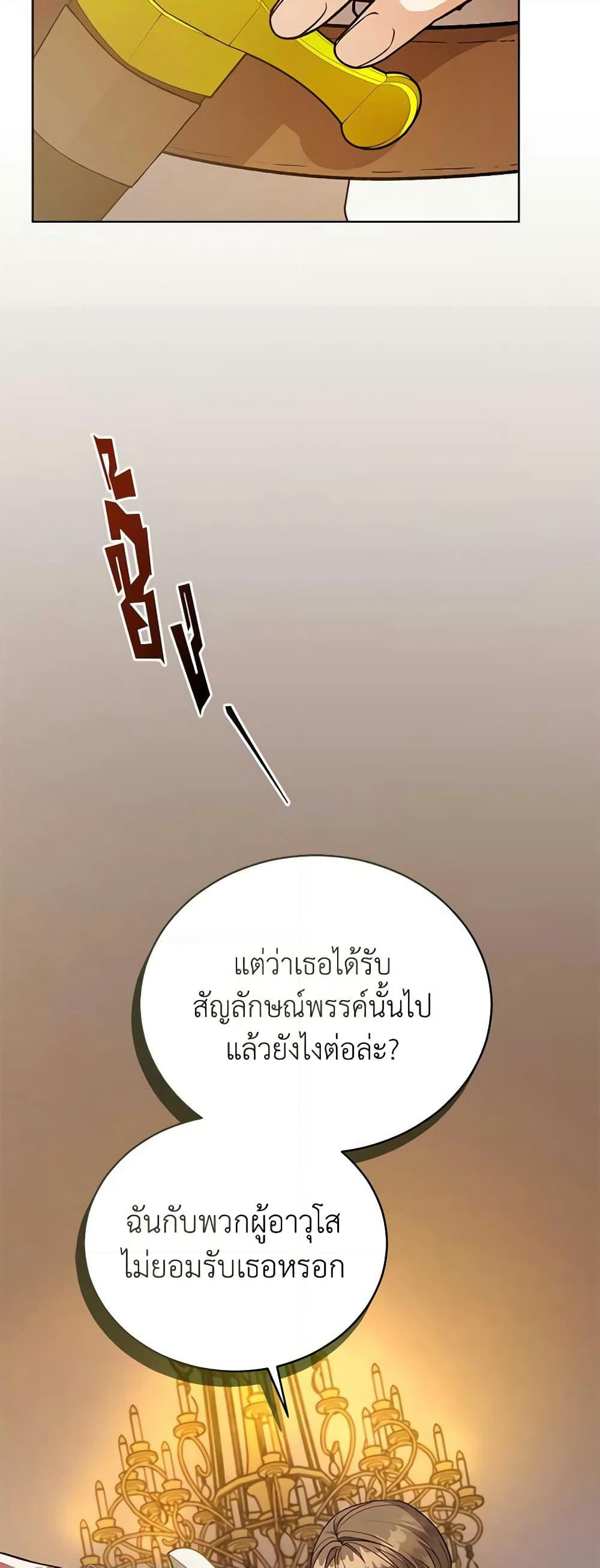 Solitary Lady page 44