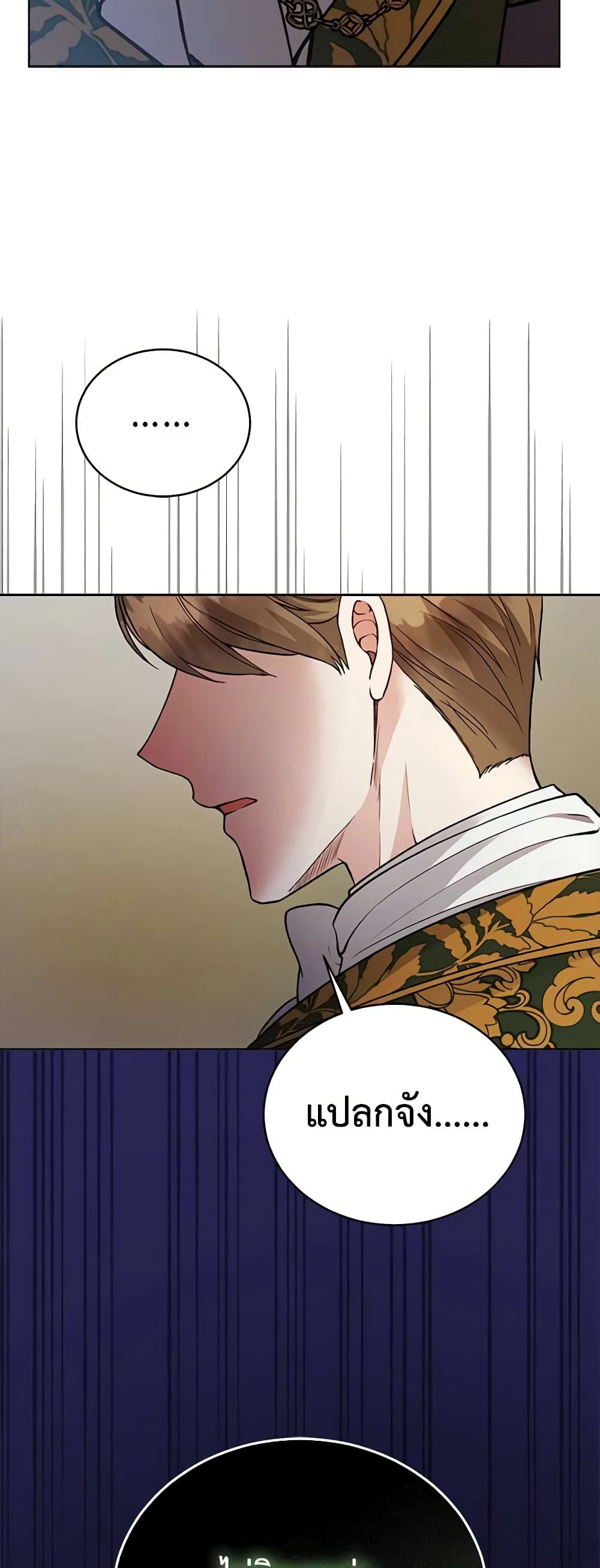 Solitary Lady page 53