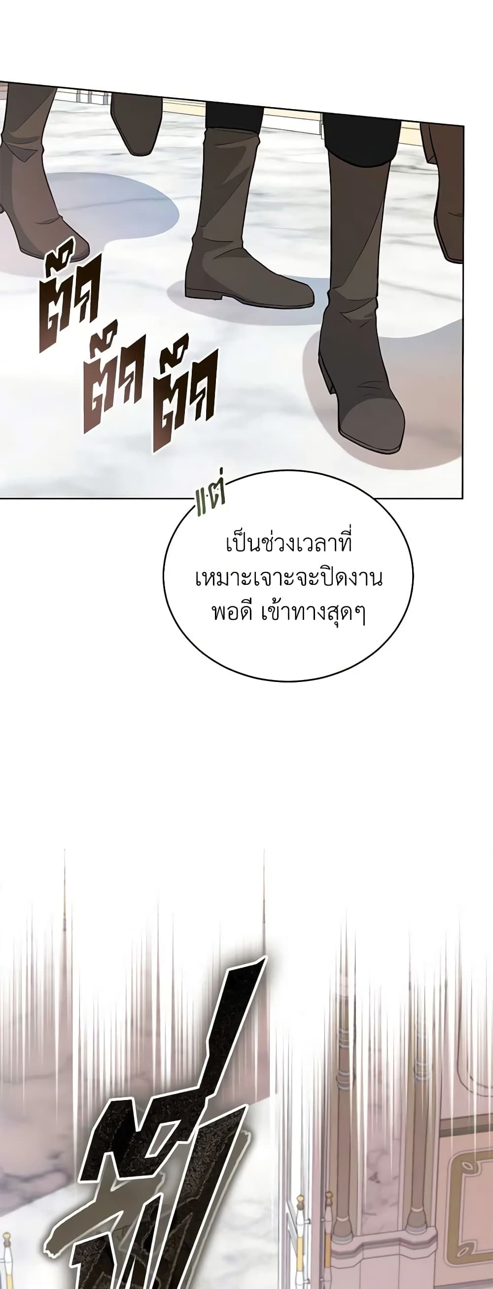 Solitary Lady page 56