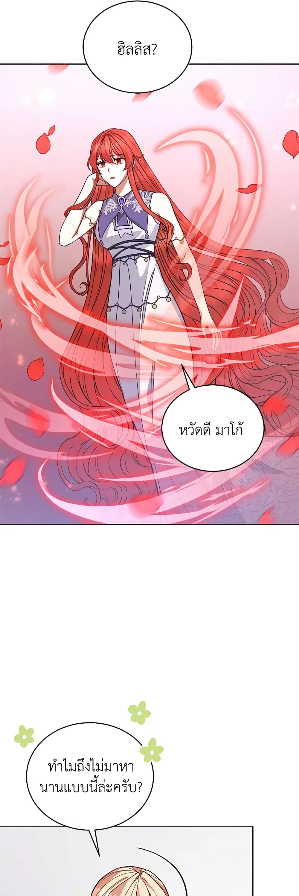 Solitary Lady page 5
