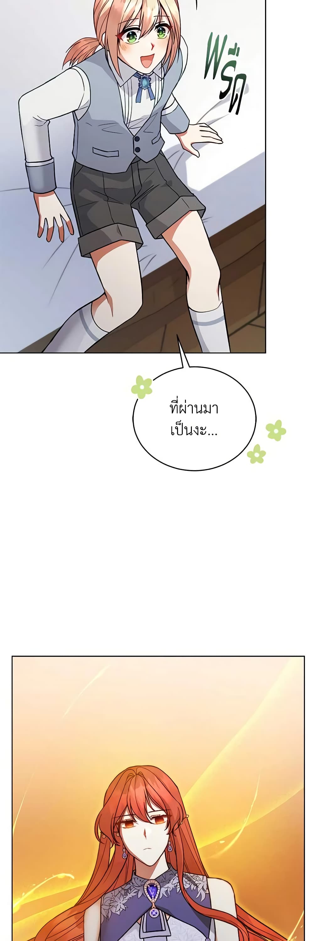 Solitary Lady page 6