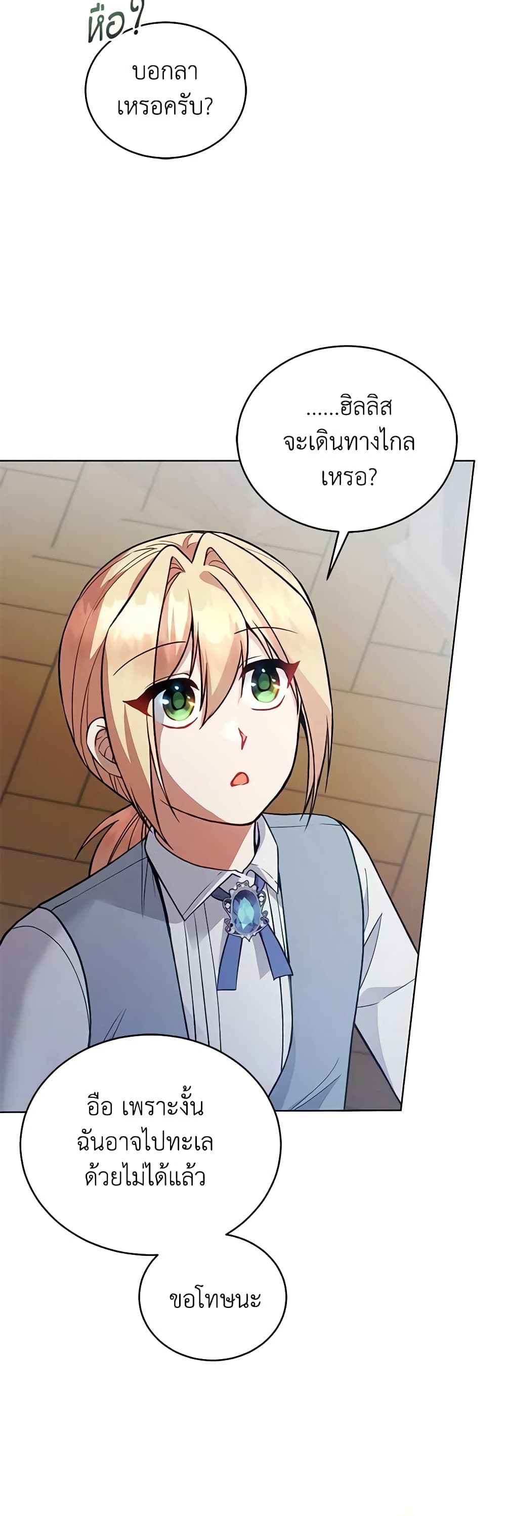 Solitary Lady page 8