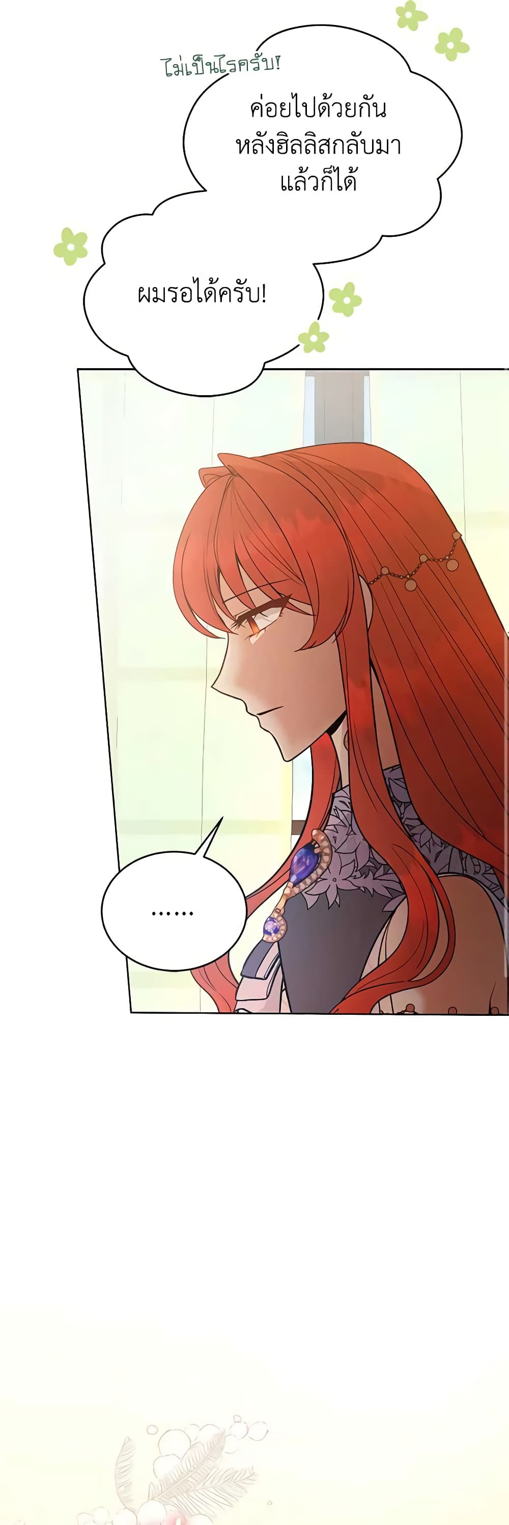 Solitary Lady page 9