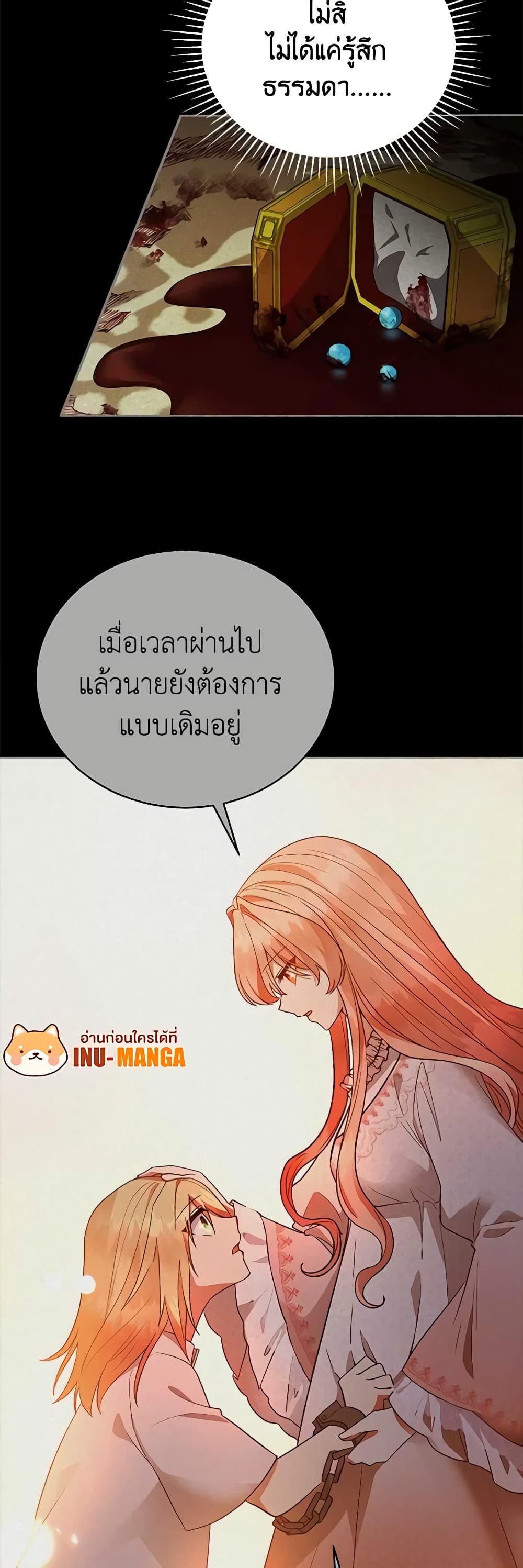 Solitary Lady page 12