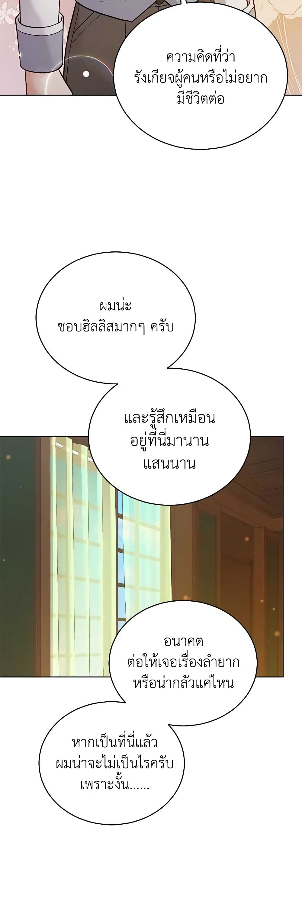 Solitary Lady page 15