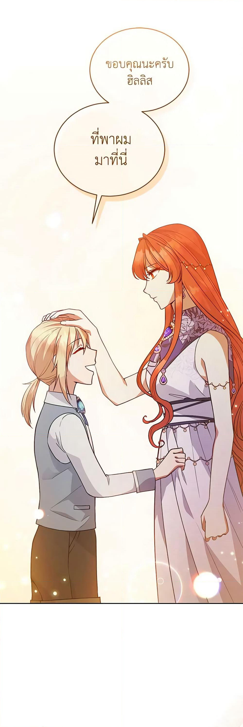 Solitary Lady page 16