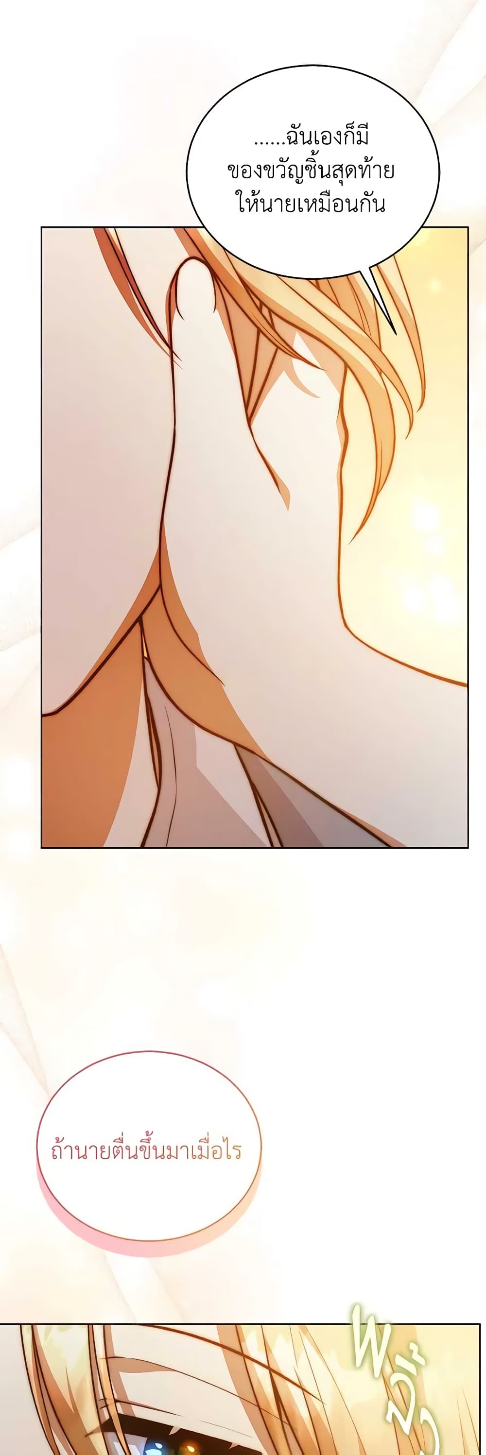 Solitary Lady page 17
