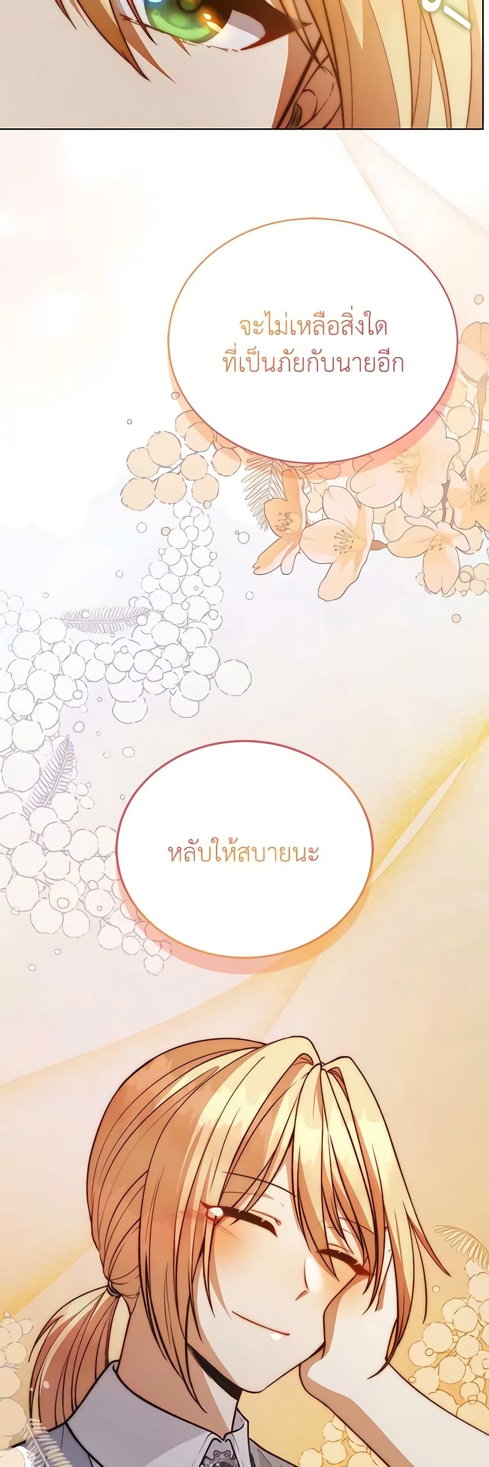 Solitary Lady page 18