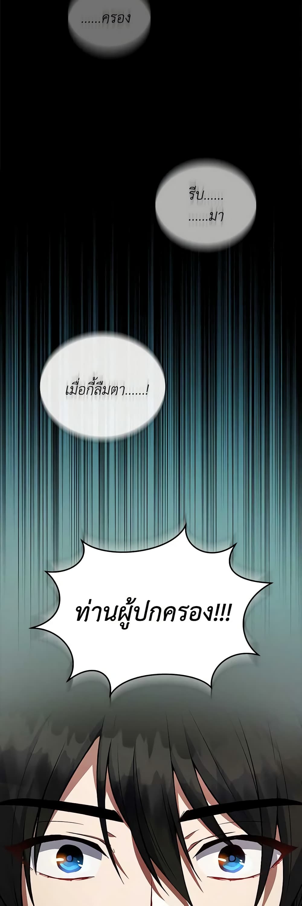 Solitary Lady page 20