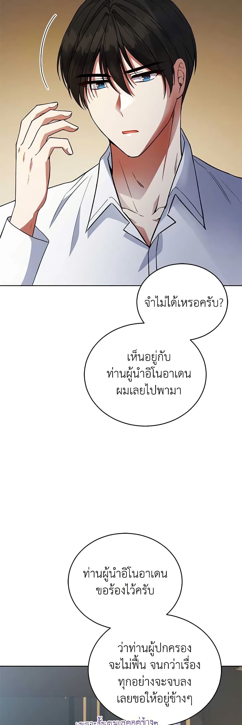 Solitary Lady page 23