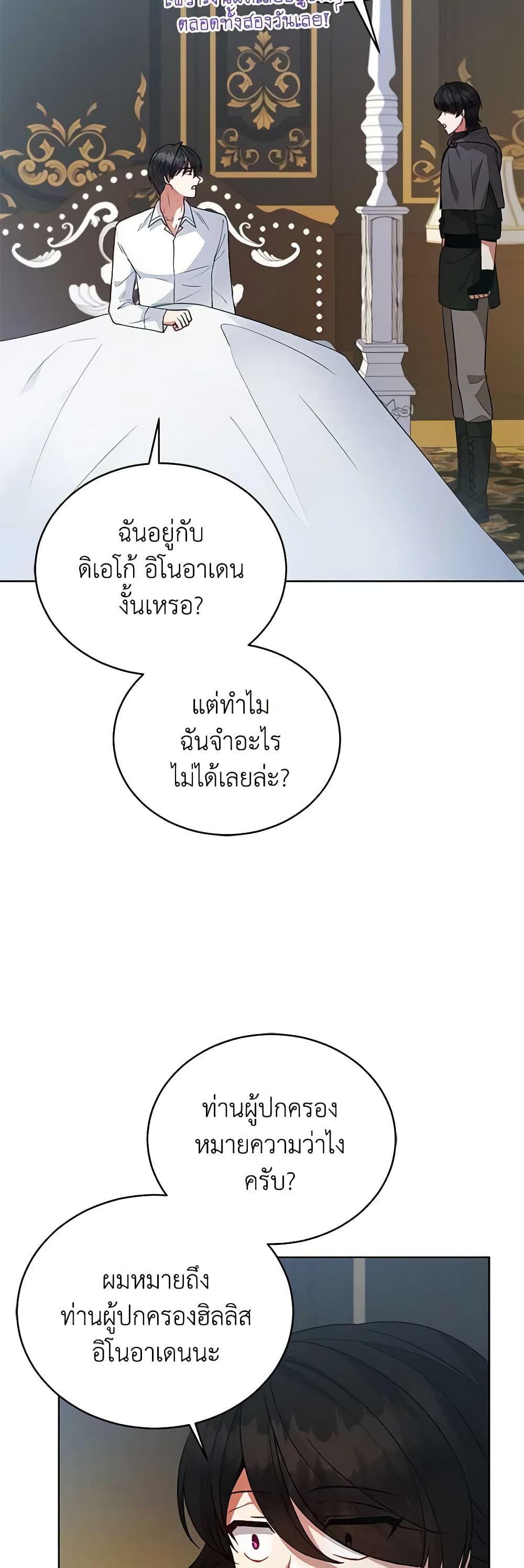 Solitary Lady page 24