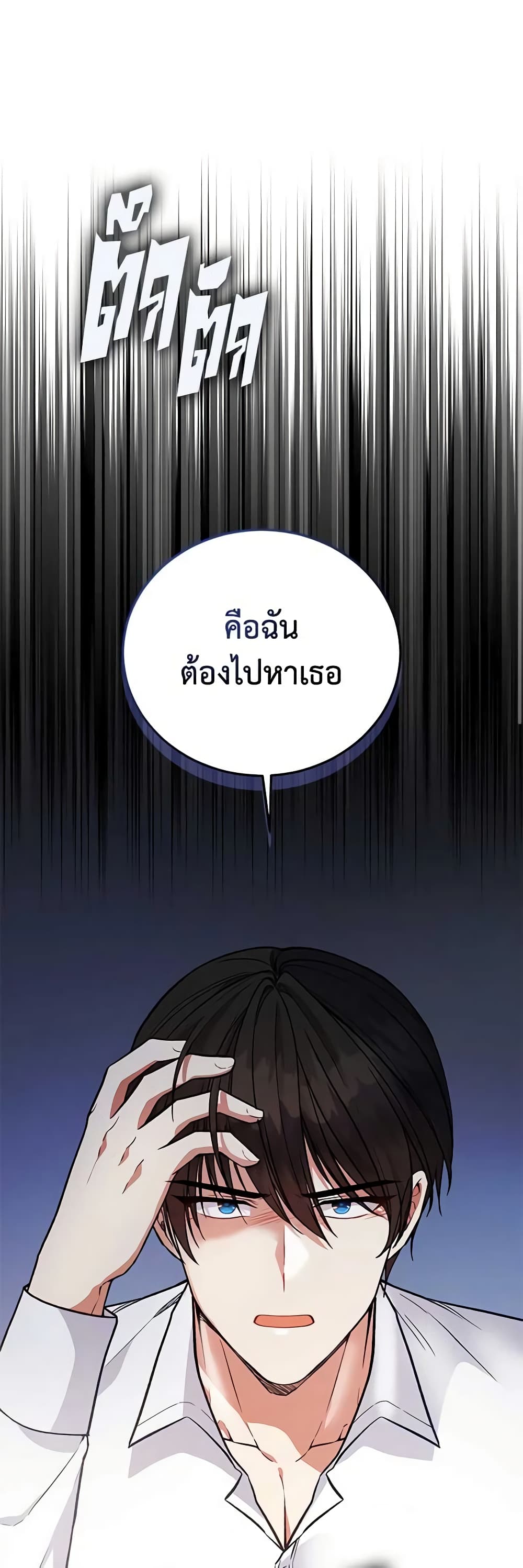 Solitary Lady page 30