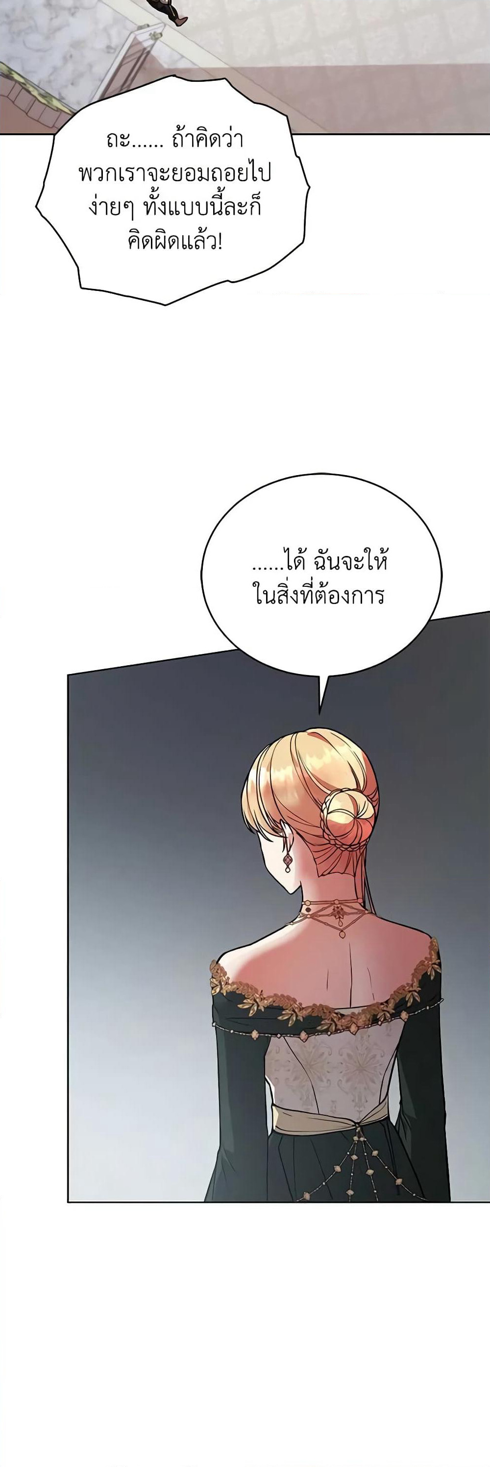 Solitary Lady page 33