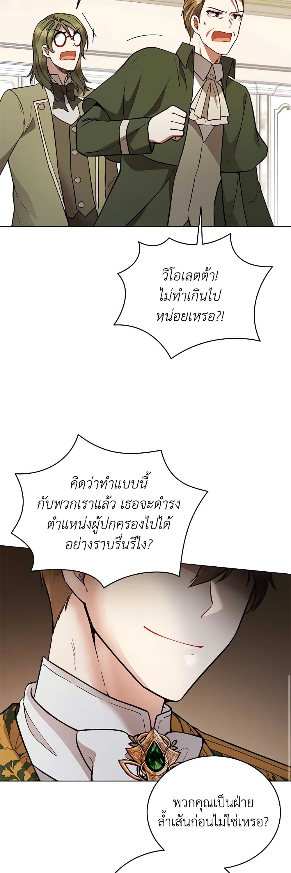 Solitary Lady page 36