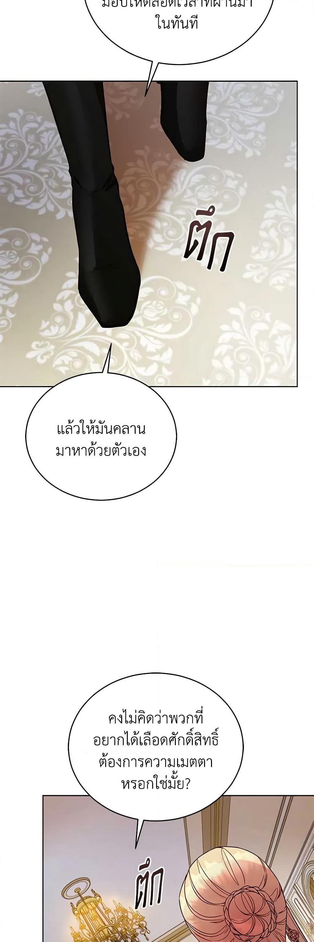 Solitary Lady page 38
